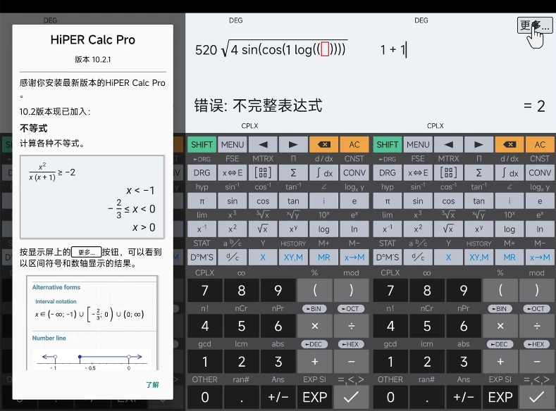 【安卓】HiPER Calc PRO 方程式图形计算器 v11.2 高级版 【大小：8.47MB】(图1)