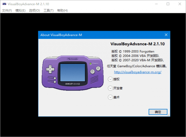 【PC安卓】GBA模拟器中文版 VisualBoyAdvance-Mv2.2.1 畅玩GBA/GB/GBC游戏最好的模拟器 附带游戏【35M】(图1)