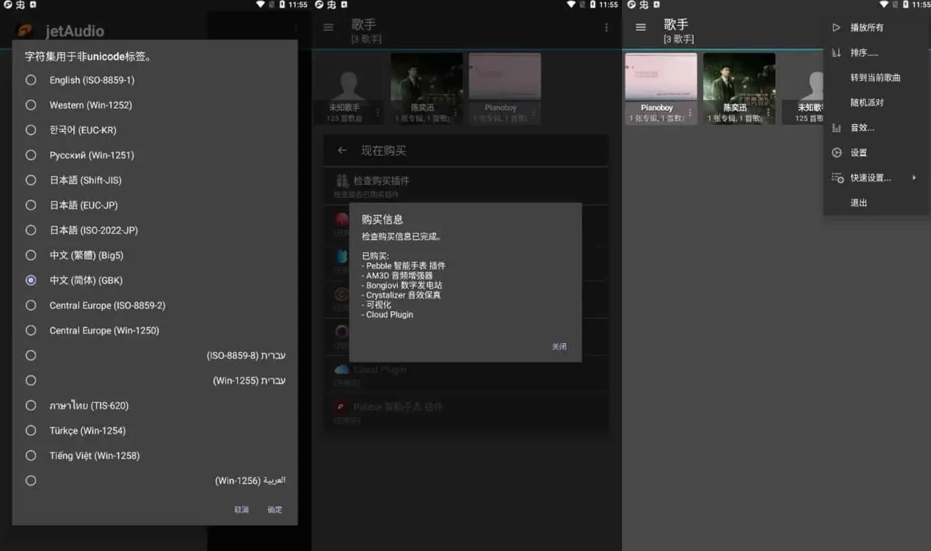 【安卓】jetAudio v12.3.3 最强音乐播放器，高级多语言版 【大小：32.81MB】(图1)