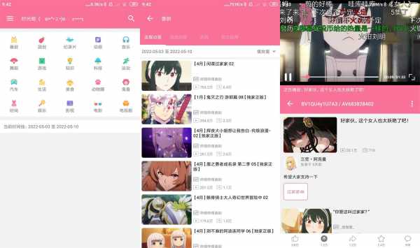 【安卓】哔哩喵（bilimiao）第三方bilibili安卓版精简手机B站 v2.4.6.0【31M】(图1)