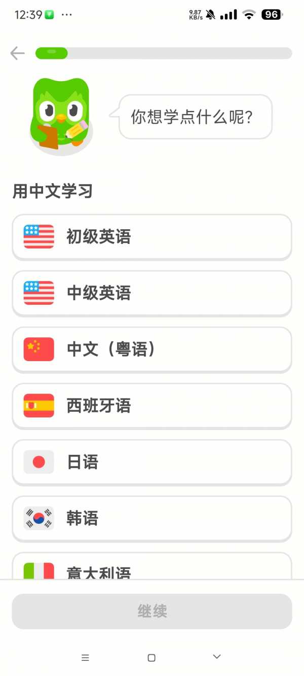 【安卓】多邻国 v6.40.3 解锁会员版 学习几十种语言【88MB】(图2)