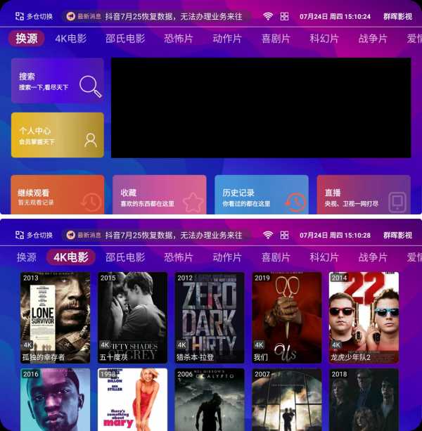 【安卓TV】群晖影视TV v1.0.4 内置4K专属线路/电视剧、电影、综艺、动漫、短剧、少儿【22M】(图1)