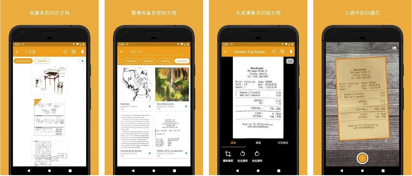 【安卓】Genius Scan 精灵扫描 v7.31.0 专业版 【大小：54.11MB】(图1)
