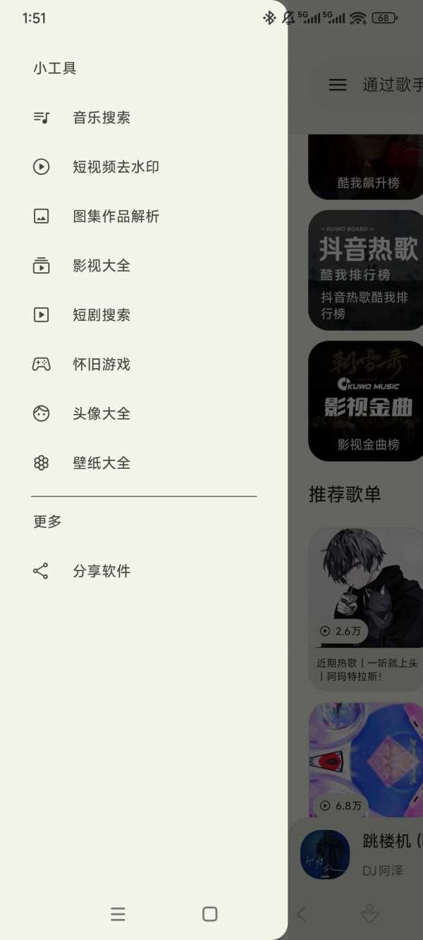 功能强大的免费音乐app 无广告支持批量下载 1.90安卓版 【10.4MB】(图3)