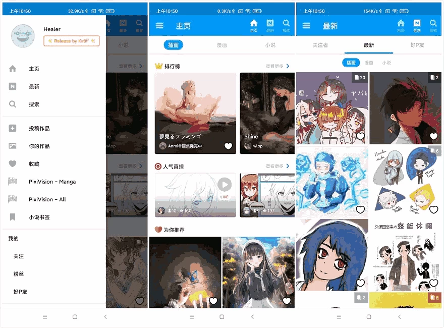 【安卓】Pixiv v6.147.0 汇聚了超多二次元原创及同人绘画作品投稿的平台 【大小：45.70MB】(图1)