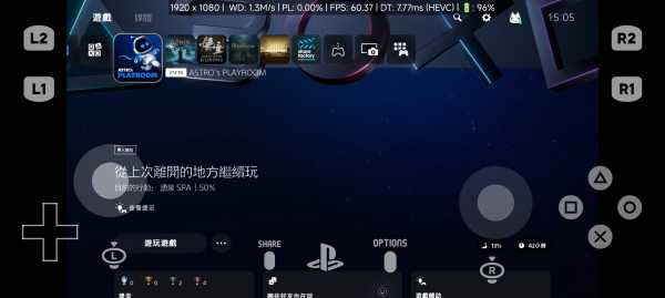 【安卓】PeaSyo安卓手机玩PS4 PS5游戏  支持远程唤醒、远程串流、按键映射、手柄振动【99M】(图3)