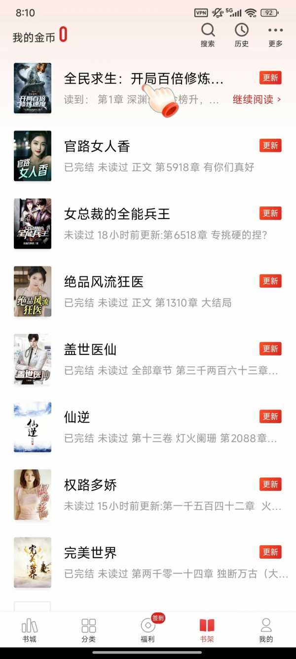 追书神器 v4.85.88 安卓手机版 vip破解版/好用的小说阅读软件 [54.9M](图2)
