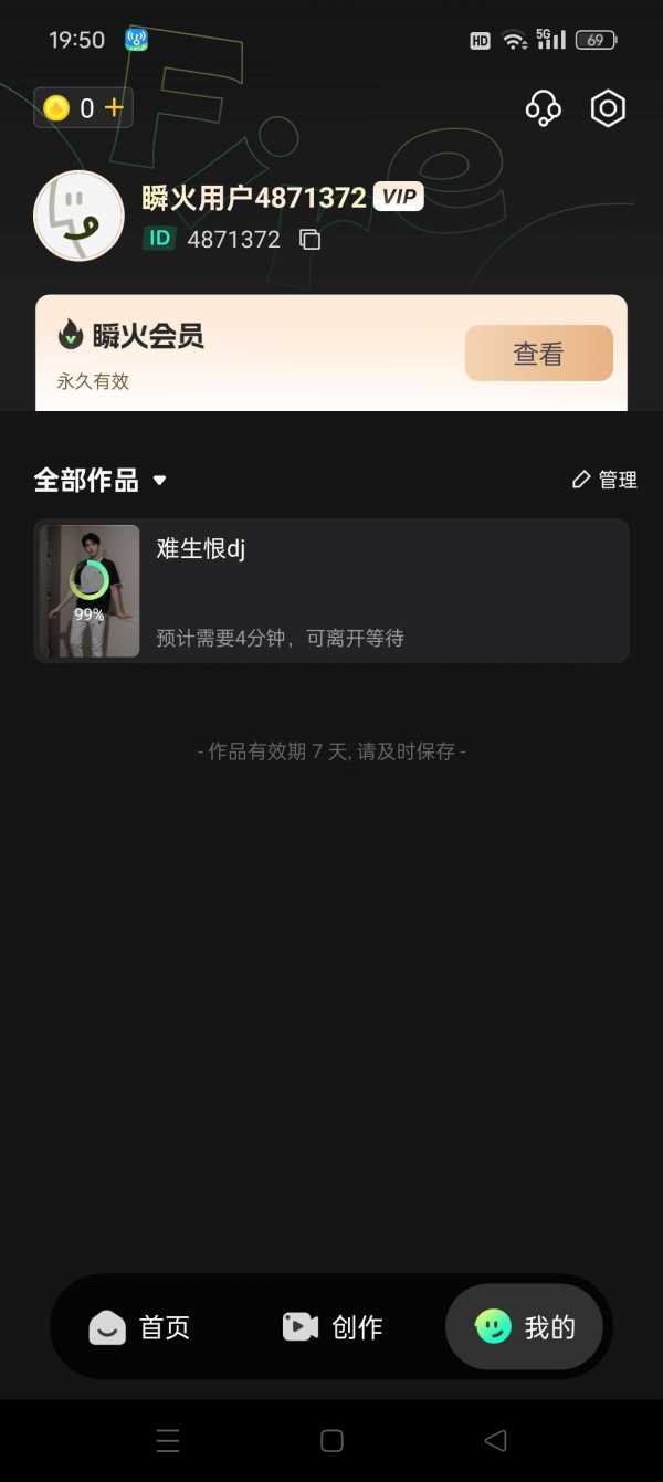 【安卓】瞬火 v1.3.1 AI换脸、对口型！ 照片跳舞 已解锁永久会员【108MB】(图2)