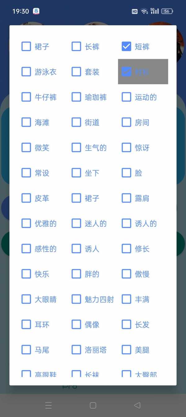 【安卓】超强AI绘画 v1.5.6 解锁会员！无违禁词！你就是下一个神笔马良【106MB】(图1)