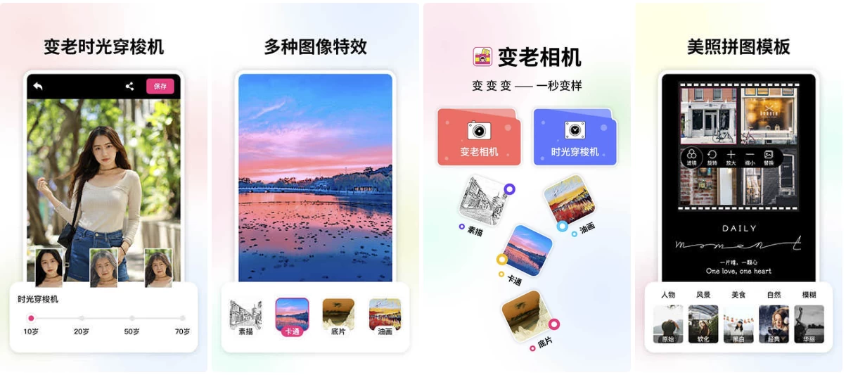 【安卓】变老相机 v1.3.1 高级版 【大小：18.42MB】(图1)