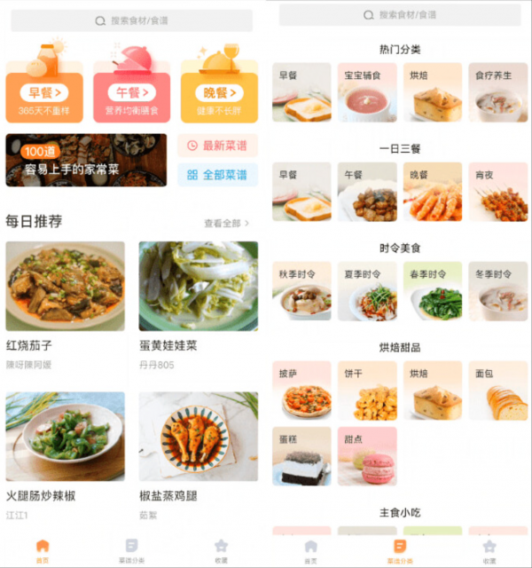 家常菜 v6.4.0 安卓手机版 无广绿色精简版/专业的菜谱图解教程软件 [28.6M](图1)