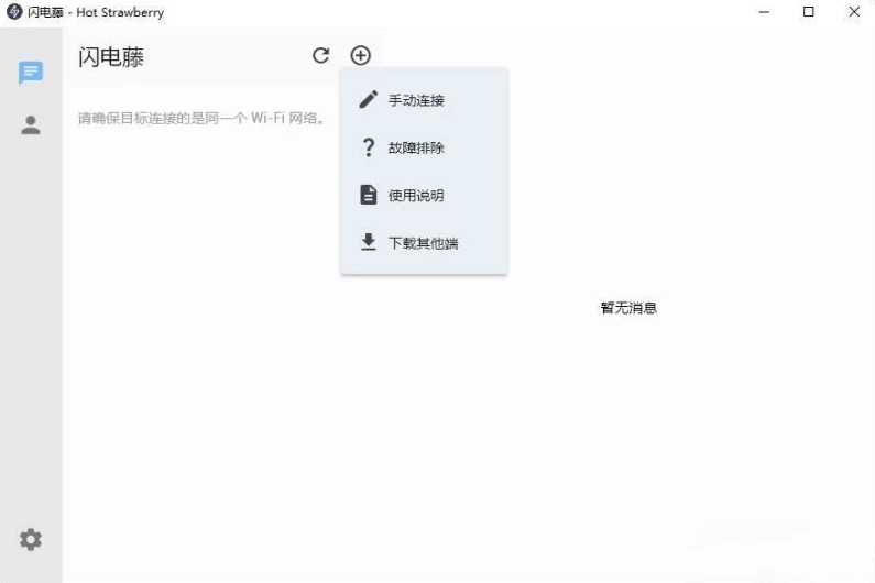 【安卓】闪电藤 v3.1.0 【大小：58.44MB】(图1)