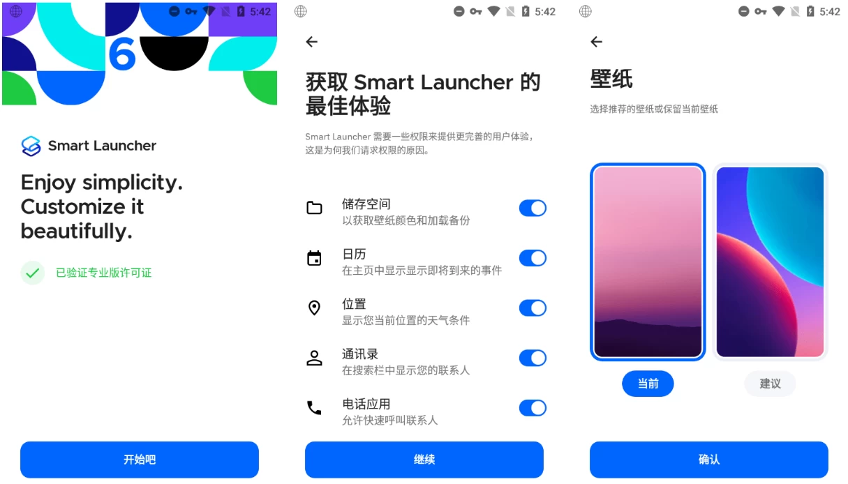 【安卓】Smart Launcher v6.5 B036 修改版，一款创新的桌面启动器应用，解锁付费高级版 【大小：21.06MB】(图1)