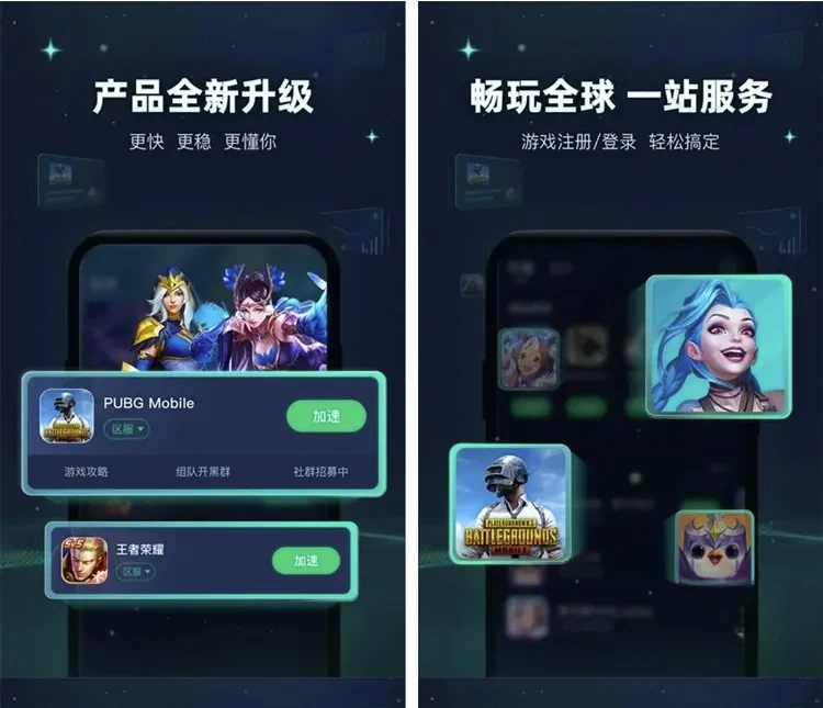 【安卓】迅游手游加速器 v5.6.20.1 网络加速降低延迟卡顿 去广告纯净版 【大小：54.61MB】(图1)