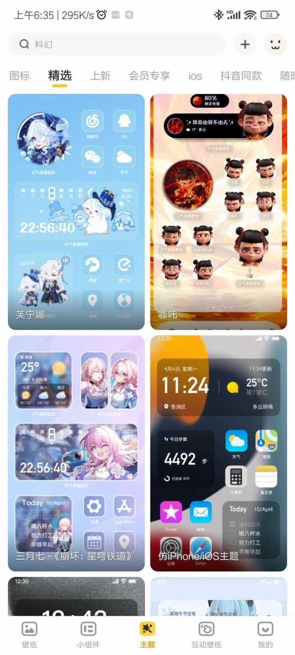 【安卓】元气壁纸 V3.51.4311 解锁永久会员 无广告永不升级！！！【106MB】(图1)