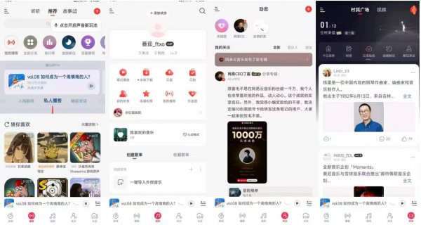 【安卓】网易云音乐8.9.20， 解锁本地黑胶VIP【