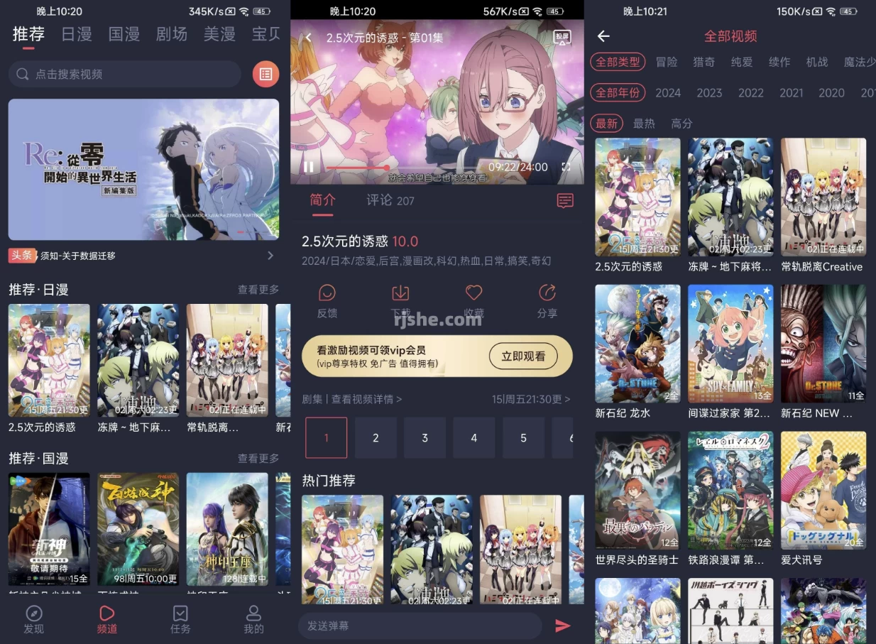 【安卓】动漫共和国 v1.0.0.7 去广告 【大小：60.51MB】(图1)