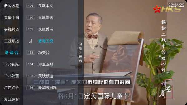 【安卓TV】秒看 TV v8.3.3/秒看HD v9.2.17 去广告纯净版/解锁会员频道【86M】(图1)
