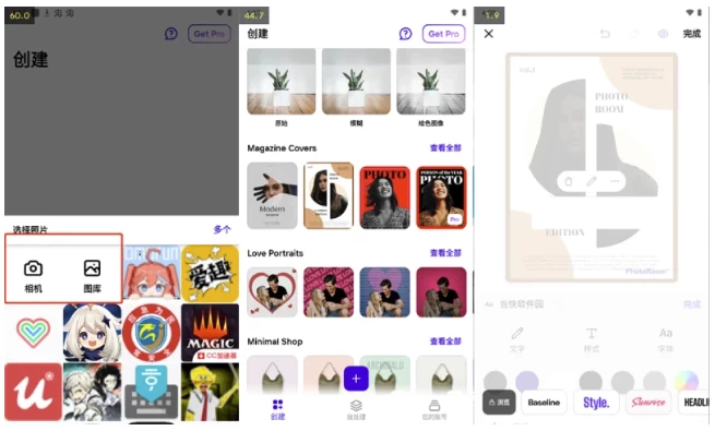 【安卓】PhotoRoom 照片编辑背景替换工具 v2
