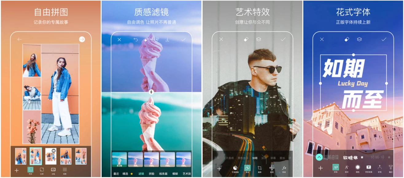 【安卓】Picsart 美易 v28.0.6，专为爱美