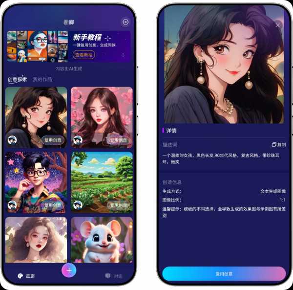 【安卓】Midjourney 4.0海外AI图生绘画大模型/免魔法/解锁所有VIP权限/无限生成【102M】(图1)