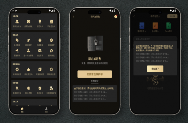 【PC】微商助手 v3.3.3 解锁会员版 —— 智能营销利器，客户管理+自动跟进+爆款文案，助你微商效率翻倍【82.1MB】(图1)