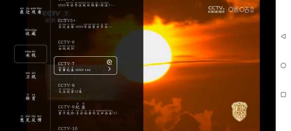 安卓乐看视频v5.0.3去广告版   畅享TV版v1.1.5    90M(图1)