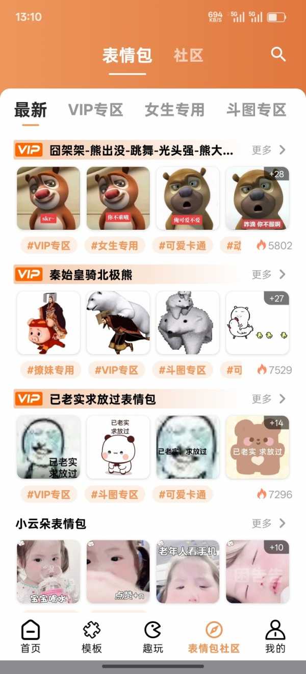 【安卓】暴走P图，v3.8.4  制作恶搞鬼畜图片视频表情包神器?【40MB】(图2)