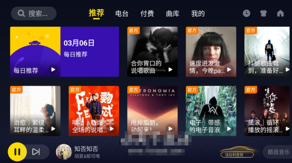 【安卓】酷我音乐车机版 v6.9.9.21 解锁豪华SVIP特别版【72.2MB】(图1)