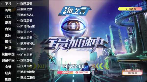 【安卓TV】最新版 星火电视2026版/星火电视 v1.0.51 海外版/聚合超多海内外频道【35.4M】(图1)