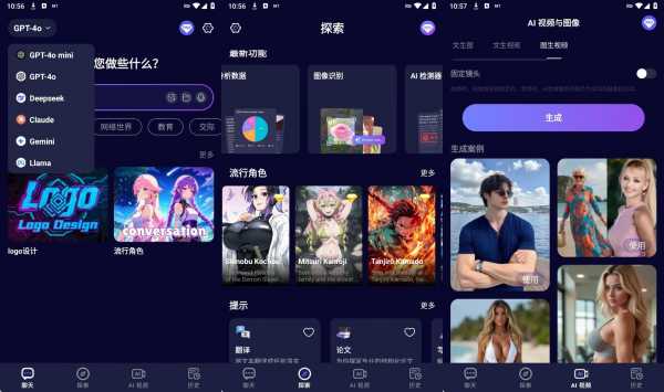 【安卓】MateAI 智能体 v1.4.7 解锁Pro永久订阅【67.1M】(图1)
