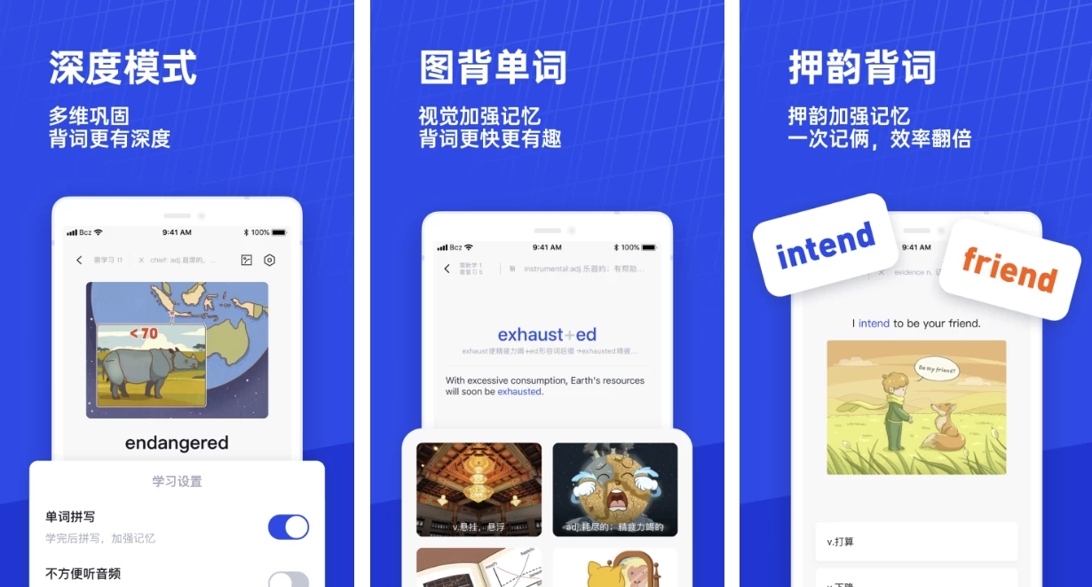 【安卓】百词斩 v7.6.15 高级版 【大小：44.43MB】(图1)