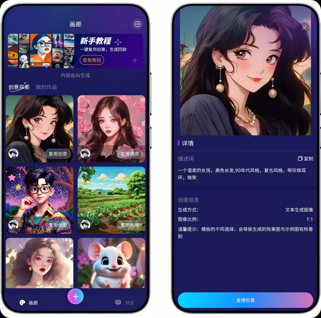【安卓】Midjourney v4.0 海外AI图生绘画大模型/免魔法/解锁所有VIP权限/无限生成 【大小：102.40MB】(图1)