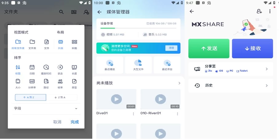 【安卓】MX Player Pro MX 播放器专业版 v1.98.4 纯净版 【大小：93.14MB】(图1)