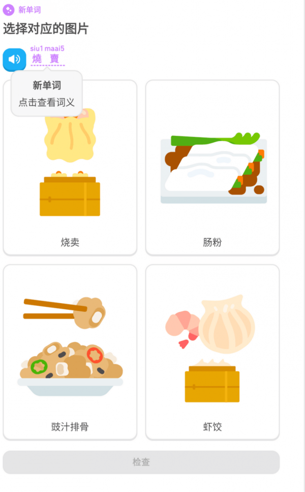 【安卓】多邻国app v6.40.3 解锁版【89.9MB】(图1)