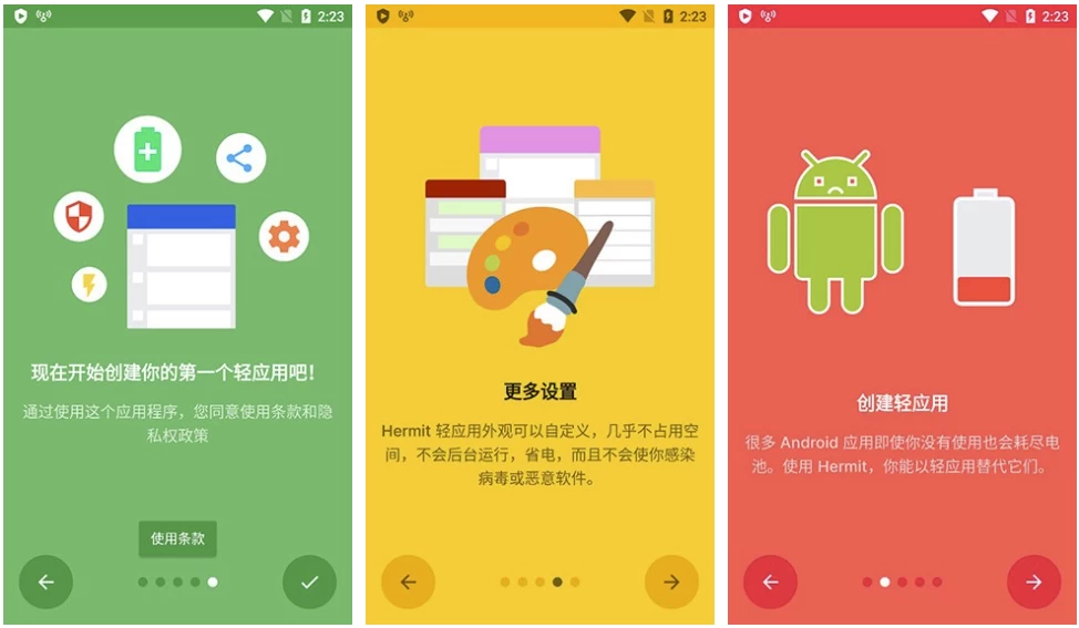 【安卓】Hermit Pro 网页转应用 v29.3.0 高级版 【大小：5.15MB】(图1)