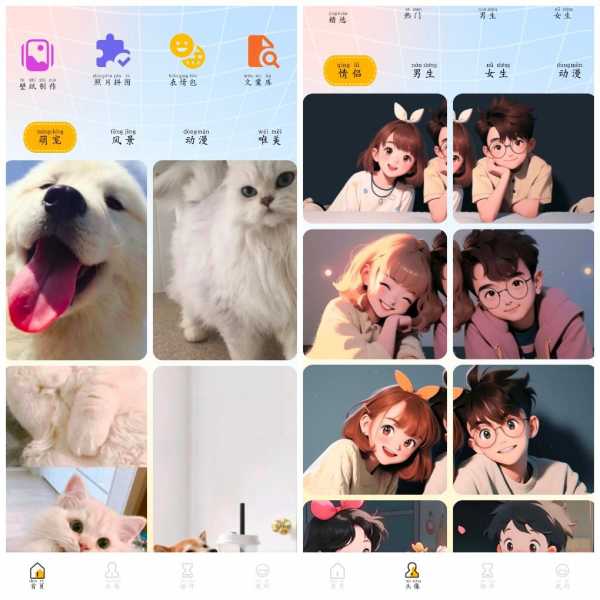 安卓趣美壁纸大全v1.1去广告版 一款手机壁纸大全   41.37M(图1)