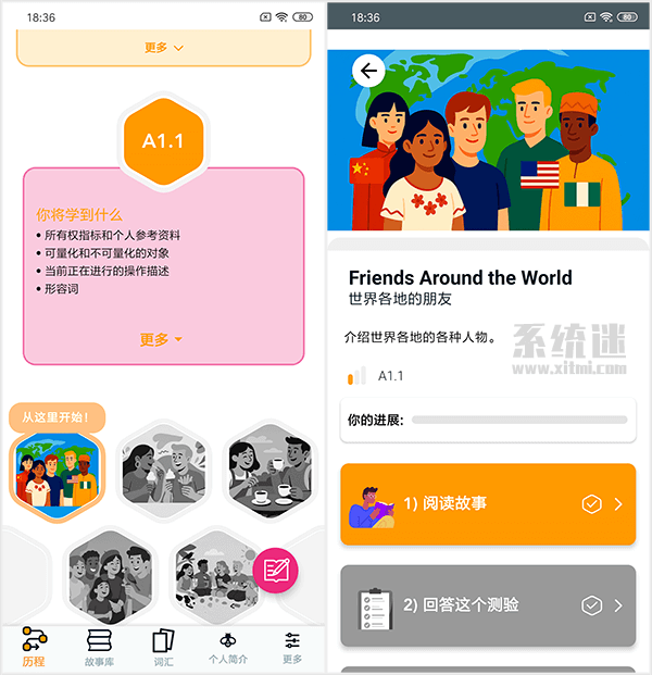 Beelinguapp 多种语言学习训练软件  v3.237  手机版  【30.1MB】(图1)