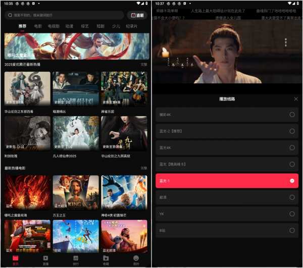 【安卓】零度4K v1.1.0/零度影视 v2.0.0 去广告纯净版/解锁全集版/内置多条4K蓝光线路【123M】(图1)