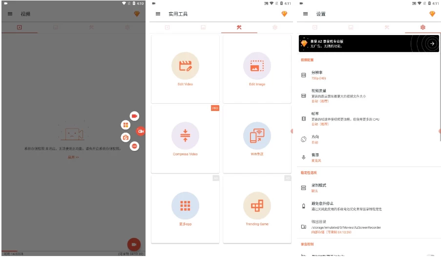 【安卓】AZ Screen Recorder v6.6.0 修改版 屏幕录像软件神器 【大小：103.49MB】(图1)