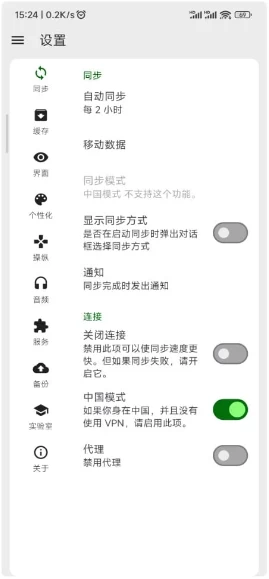 【安卓】FeedMe RSS阅读器 v4.5.8 【大小：15.12MB】(图1)