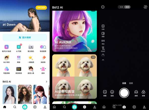 【安卓】B612 咔叽相机 v14.3.9 解锁会员【200.4M】(图1)