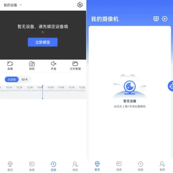 【安卓】千鸟物联 v6.2.0 纯净版 【大小：182.91MB】(图1)