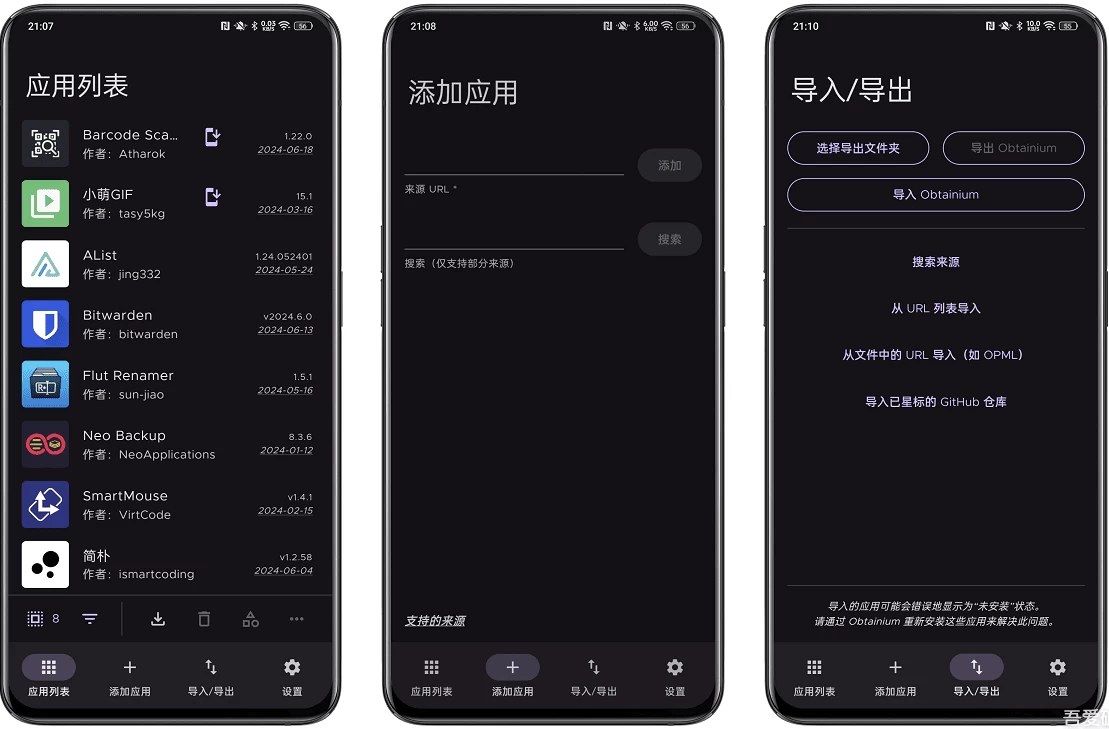 【安卓】Obtainium v1.2.1，自定义应用更新追踪工具 【大小：23.11MB】(图1)