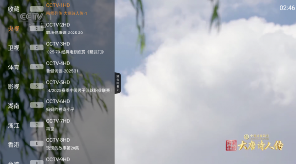 【安卓】米团TV 安卓电视盒子直播应用APP-包含央视、卫视、地方台、港奥频道 V1.0.4【20.3MB】(图1)