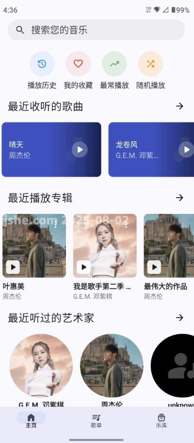 【安卓】奇妙音乐 v0.0.1_alpha 官方版 【大小：5.85MB】(图1)