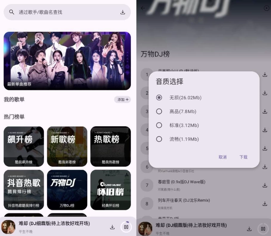 【安卓】配享音乐 v3.2.9 【大小：13.21MB】(图1)