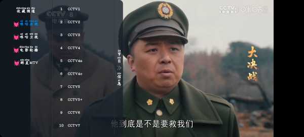 安卓番喜影视v1.7.6去广告版  派大星TV版v1.0.7央视   60M(图1)