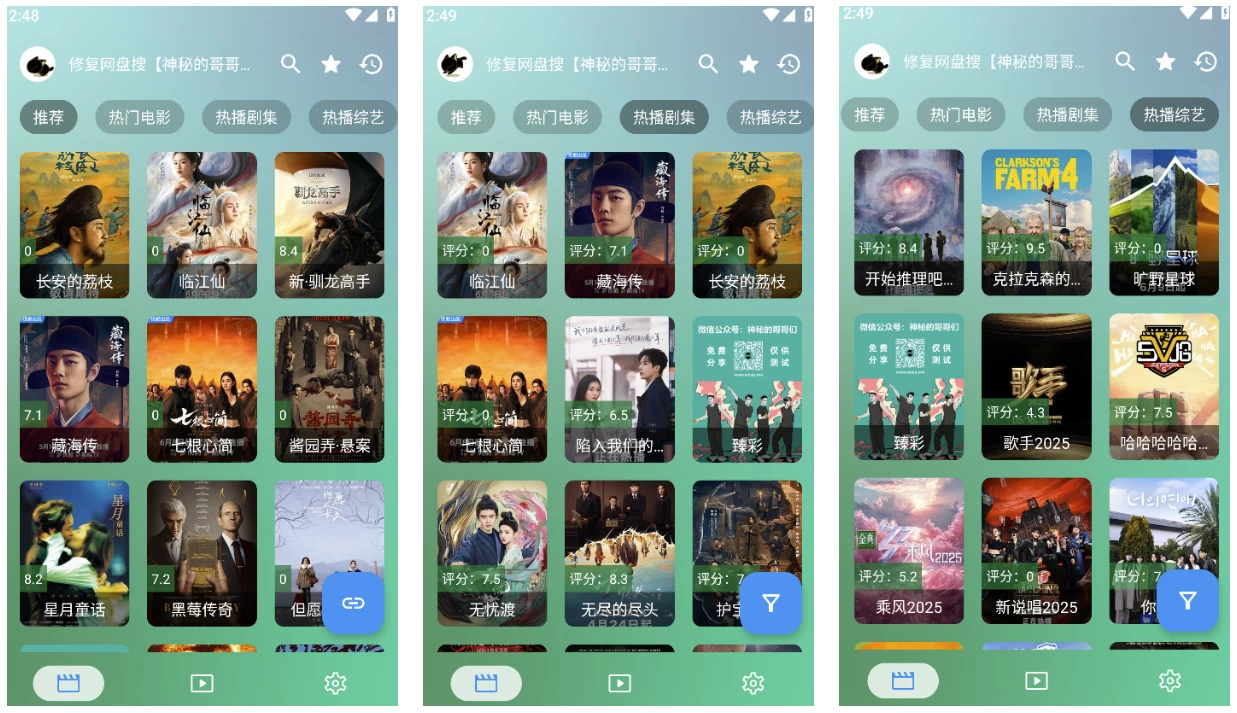 【安卓】OK影视 Pro v3.4.2 手机版/TV版 【大小：238.84MB】(图1)