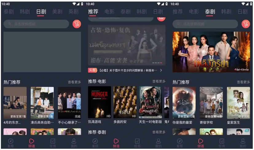 【安卓】泰圈 v1.5.7.4 原泰剧迷，海外剧场的免费看，去广告版 【大小：64.67MB】(图1)